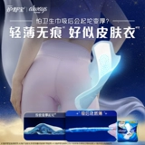 [Лучше, чем национальный стандарт Yuxin] Hushubao новая жидкая гигиеническая прокладка ультратонкая дышащая многоцелевая гигиеническая прокладка для ежедневного использования