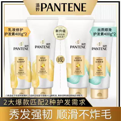 Pate hair conditioner for men and women moisturizing cream smooth repair silk smooth optional 400*2