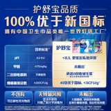 [Лучше, чем национальный стандарт Yuxin] Hushubao новая жидкая гигиеническая прокладка ультратонкая дышащая многоцелевая гигиеническая прокладка для ежедневного использования
