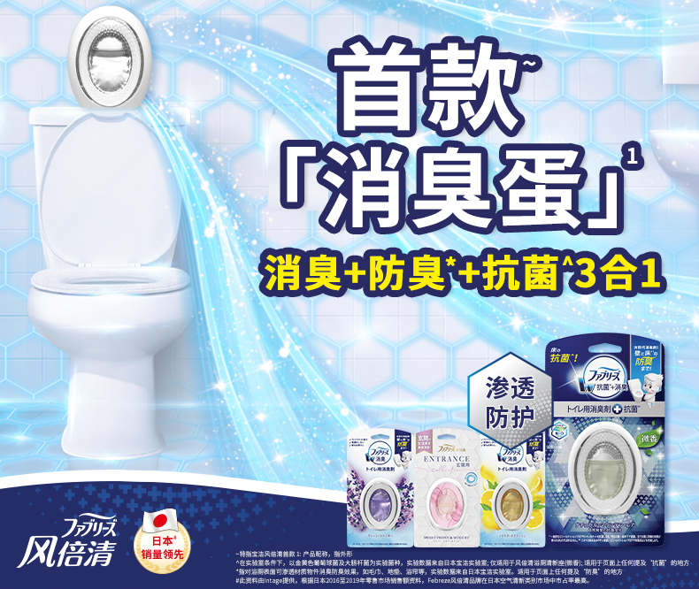 宝洁旗下 Febreze 风倍清 厕所除臭消臭蛋 6ml*2个 49.9元包邮 值值值-买手聚集的地方