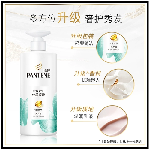 潘婷 Увлажняющий шампунь, питательный кондиционер, комплект, эффект гладких волос