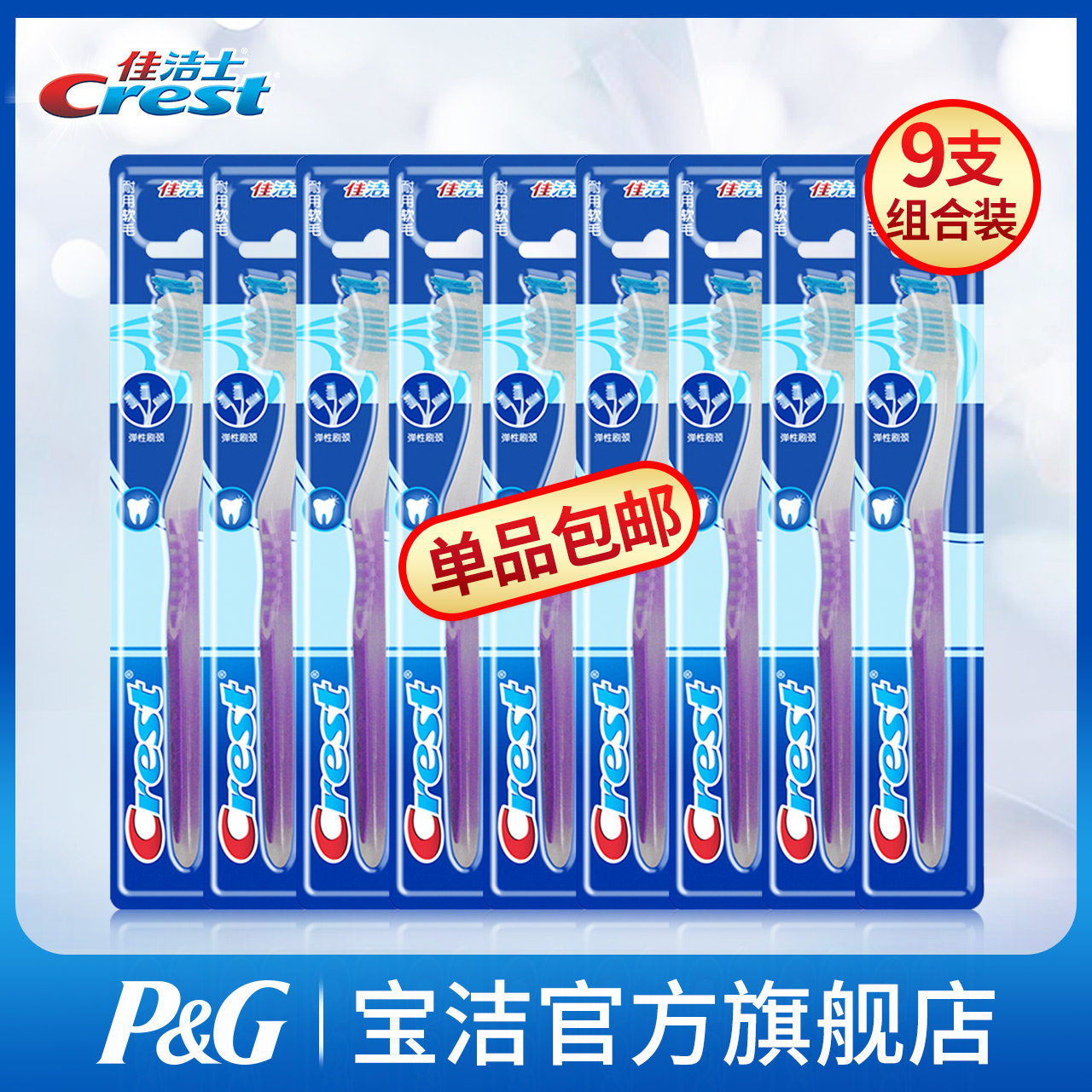 Crest Triple Care Durable Toothbrush Adult Household Ultra Fine Soft Hair Clean Home Affordable Combo Pack of 9