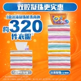 Ультра -напряженная чистота, длительная стерилизация и удаление клещей 32 x3 Коробка ароматной прачечной Jingzhu