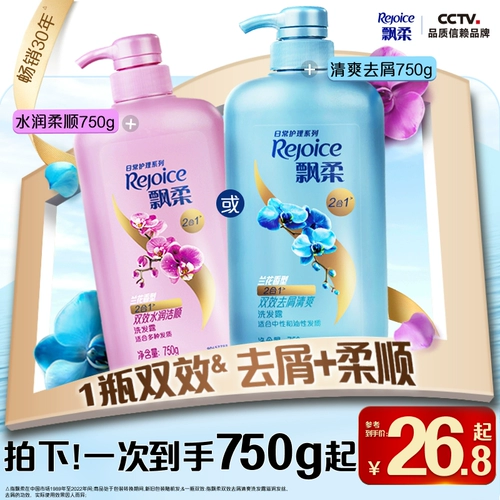 Шампунь, обезжиривающий ароматный освежающий кондиционер, удаление перхоти, уход за волосами