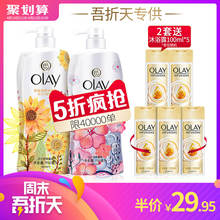 29.5元包邮   Olay玉兰油沐浴露家庭装  700ml*2+送100ml*5