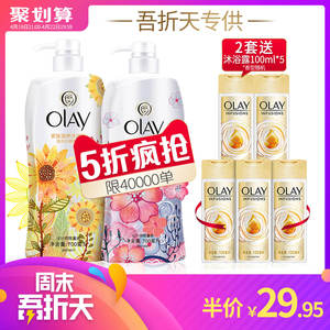 29.5元包邮   Olay玉兰油沐浴露家庭装  700ml*2+送100ml*5