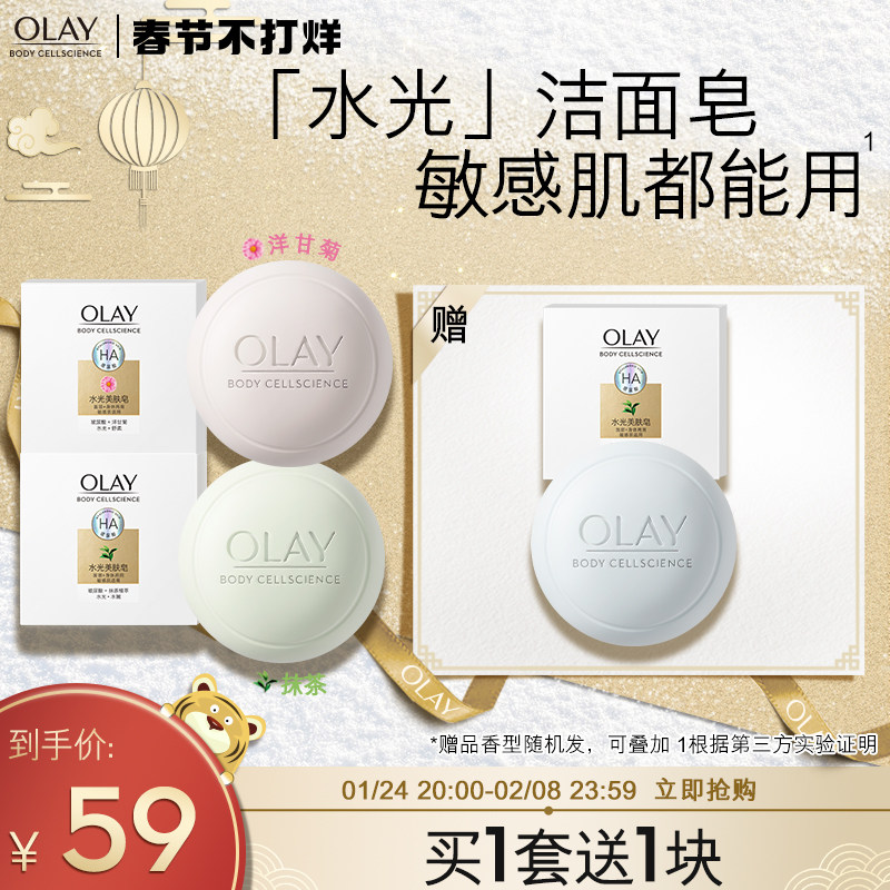 OLAY Hyaluronic Acid Extract Cleansing Wash Water Light Soap Women's Face Body Dual Use Soap 98g*2 Official
