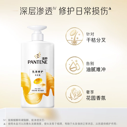 潘婷 Шампунь на основе аминокислот, восстанавливающий кондиционер подходит для вьющихся волос, эффект гладких волос, удаление перхоти