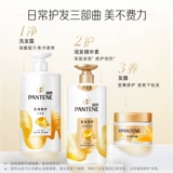 潘婷 Шампунь на основе аминокислот, восстанавливающий кондиционер подходит для вьющихся волос, эффект гладких волос, удаление перхоти