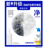 Шампунь, освежающий кондиционер, удаление перхоти, контроль жирного блеска