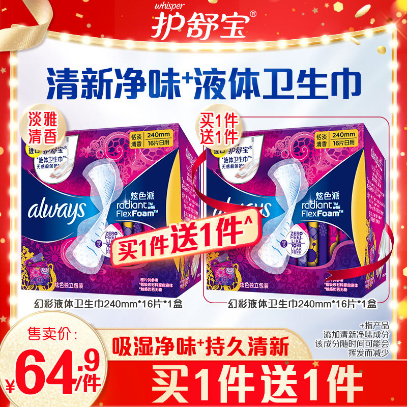 Protective Shubao Liquid Sanitary Cotton Phantom Daily 16 Aunt Ma Towel Official Flagship Store Always Import