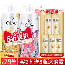 5日0点：29.95元包邮   OLAY 玉兰油 设计师款沐浴乳（深润滋养700ml+紧致滋养700ml）