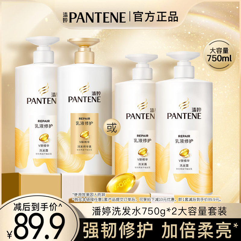 Pantene shampoo to improve frizzy hair, smooth repair, moisturizing, supple, anti-dandruff, fluffy men and women 750*2
