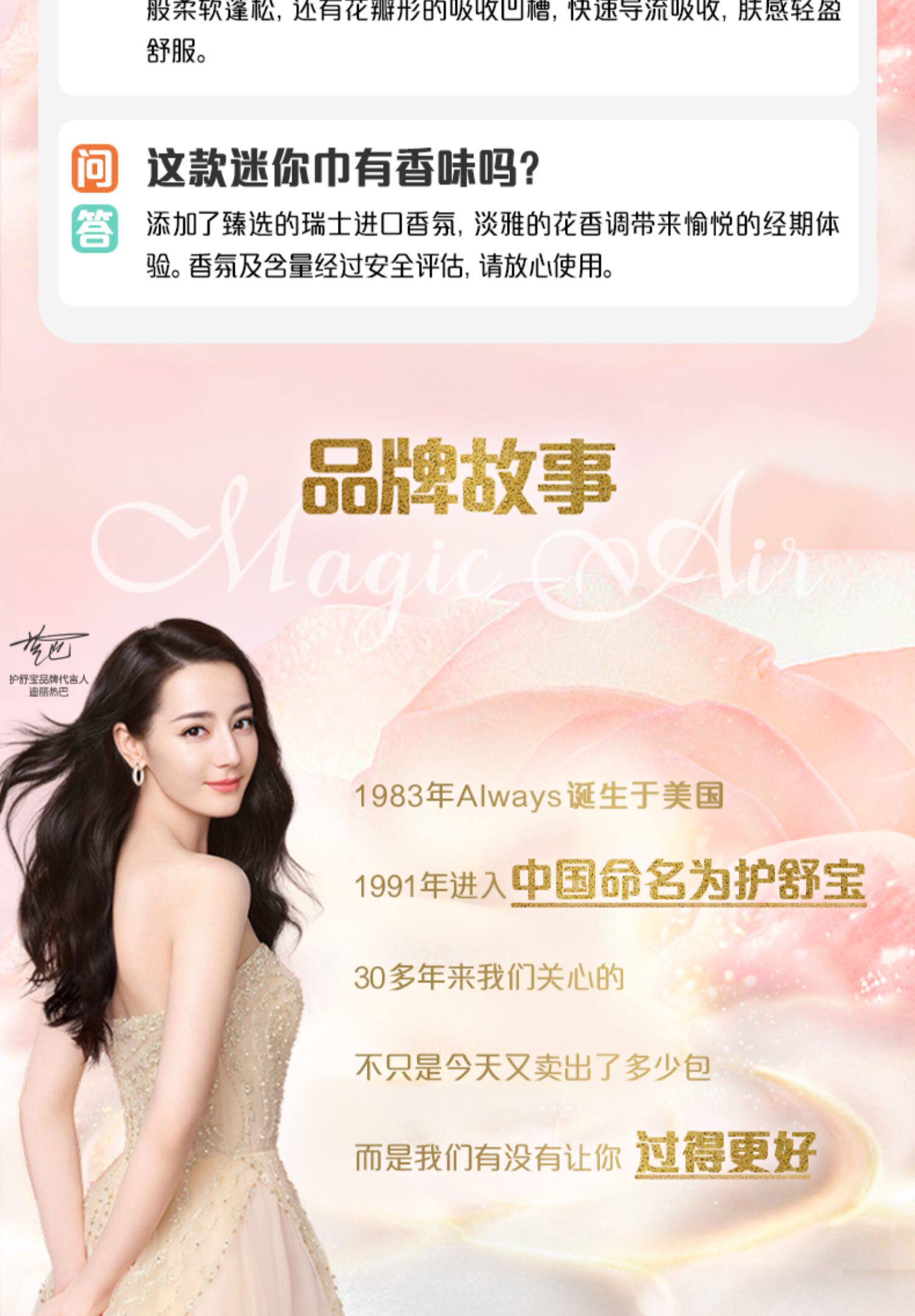 Whisper 护舒宝 云感奢柔棉Air气垫卫生巾迷你巾 24片装/180mm*2包 双重优惠折后￥43.85包邮