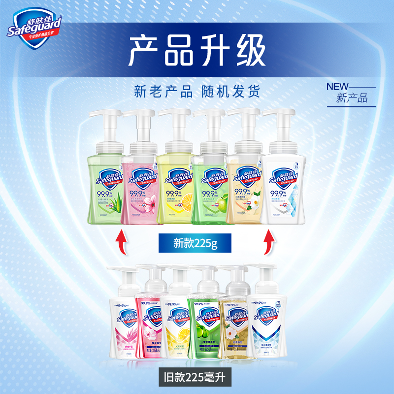 Shufujia hand sanitizer foam type children's antibacterial baby household 225g ml*2 official foam