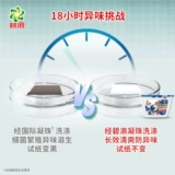 Капсулы для стирки для стирки, мощный импортный шарик для стирки для домашнего использования, три цвета