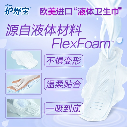 Жидкая гигиеническая прокладка Hushubao Symphony, тонкая для ежедневного использования, подлинная салфетка для тети, официальный флагманский импортный магазин