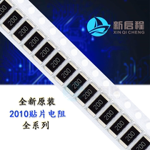 Thick film chip resistors 2010 1 6K 1 6KΩ ± 1% 5% power 3 4W screen: 1601 162