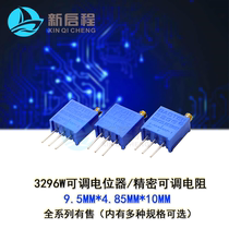 3296W adjustable potentiometer 10R 100 500 102 202 502 103 503 104 105 2M