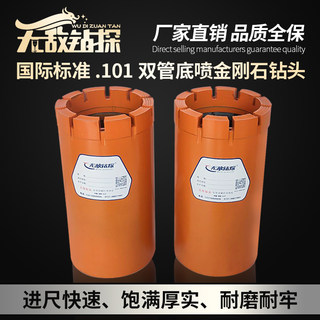 1 concrete diamond drill bit 10 bottom spray core 1 stone core drill bit Hong Kong 10 diamond pumping drill bit