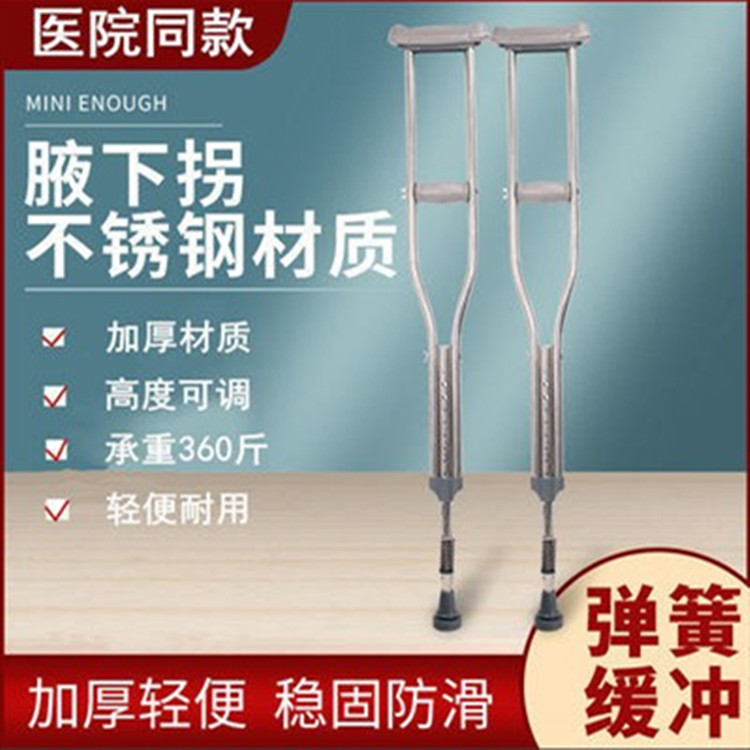 Underarm crutch double crutch elderly fractured disabled people with disabled people with disability rehabilitation exercise assisted walking aid walker