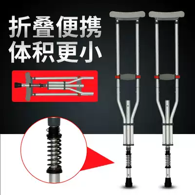 Axillary crutches, fracture of elderly people with disabilities, lower limbs rehabilitation exercise, walking aids, walkers, foldable