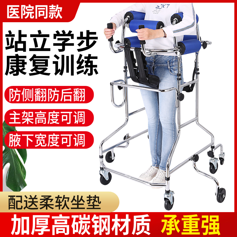 Adult Learning Pace Car Seniors Rehabilitation Stand-up Rack Hemiplegia Stroke Cerebral Infarction Axillary Walker Lower Limb Training Walking Frame-Taobao