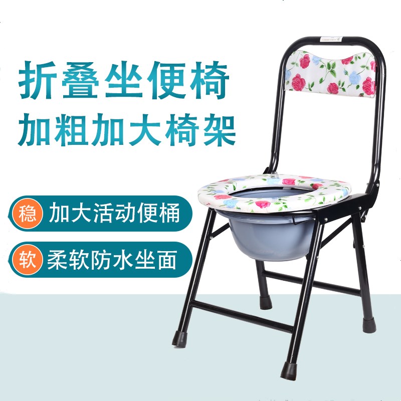 Thickened steel pipe elderly pregnant woman sitting in a chair can fold a toilet mobile toilet mobile toilet for old age sitting chair toilet chair