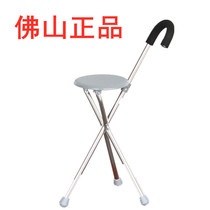 Foshan old man crutches chair stool The elderly three-legged four-legged stool non-slip folding with crutches cane stool chair