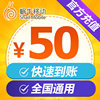 Snail Mobile official direct recharge of 50 yuan for mobile phone calls without card recharge