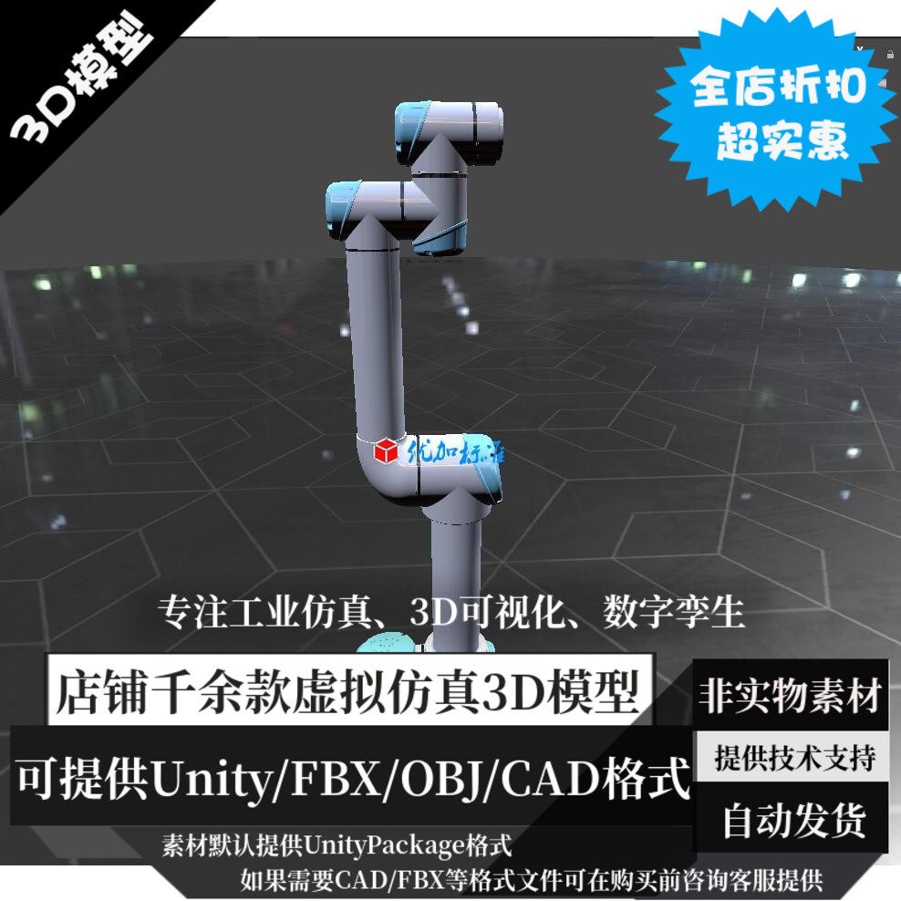 Unity3D模型工業機器人機械臂設備高精密模型UR5
