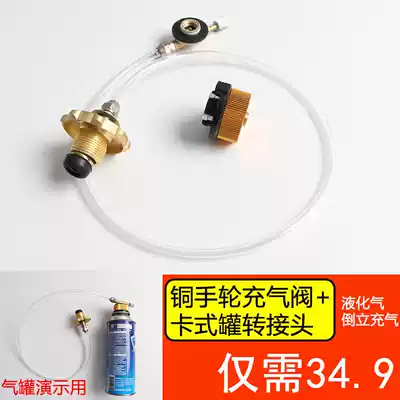 Outdoor stove butane gas tank converter Cassette gas tank adapter inflatable valve Portable cassette spitfire