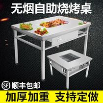 Smoke-free barbecue table Commercial self-service charcoal stove Lamb leg rack box Household barbecue thickened stainless steel outdoor shop