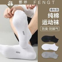 Socks Men Short Socks Désodorisant Automne pur coton Sucking Sweat Movement Mesh Breathable Thin with Midcylindre Socks Summer