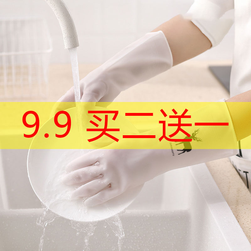 one thousand-Emperor dishwashing gloves female summer kitchen thin with housework cleaning rubber gloves dishwashing god waterproof and durable