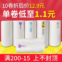  Express printing paper Portable thermal paper one single Shentong Yunda Yuantong blank Zhongtong Xinglian electronic face single