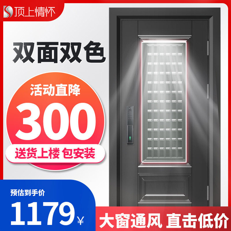 Top feelings home two-color security door ventilation door ventilation safety door home entrance door ventilation window door in the door