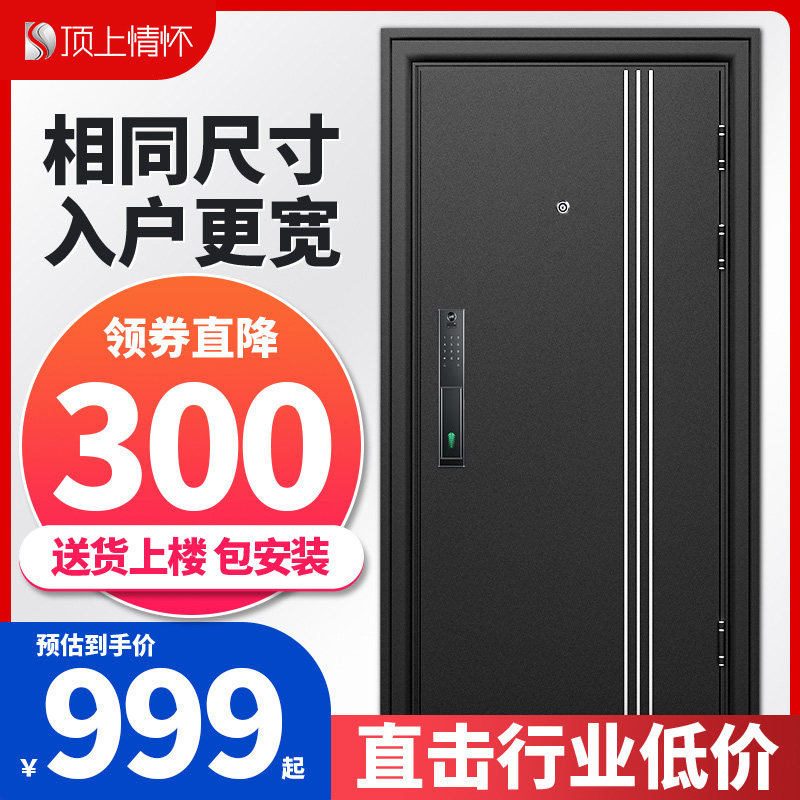 Top feelings Grade A security door Security door two-color entry door mother and child door Home entry door Fingerprint double lock