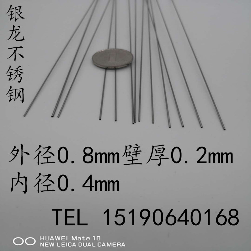 304 stainless steel capillary small tube needle tube round tube outer diameter 0 8mm wall thickness 0 2mm inner diameter 0 4mm cutting