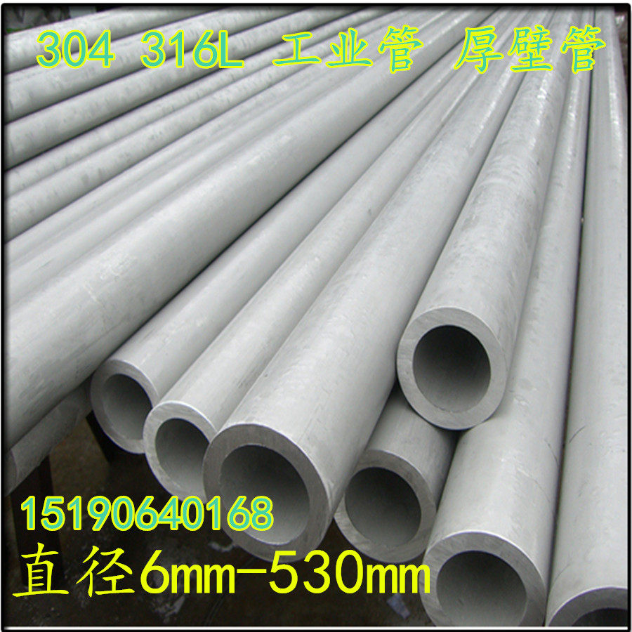 Yinlong 304 316L stainless steel pipe industrial pipe thick wall pipe capillary outside polishing pipe 6mm ~ 530mm
