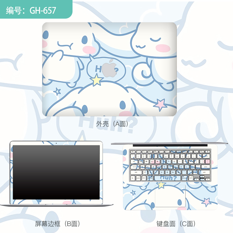 Laptop film suitable for Apple macbookair13 all-inclusive macbookPro13 3 computer AIR13 3 shell stickers 12 full set 11 protective film 15