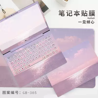 Laptop film Ferris cool MTKM8 H8 Xiaoai S310 Baoyang A14 G15V Zhongbai EZBOOK Tianbao X7PLUS X8S PRO COMPUTER PROTECTION