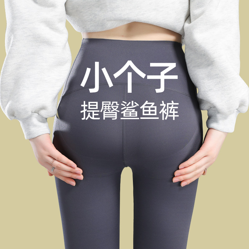 Shark pants outerwear women's spring and autumn yoga Barbie seamless pants hip-lifting sandfish small eight-point underwear stretch pants