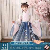 Girls Han clothes Spring and autumn dress in the country Wind Childrens ancient dress Skirt Girl Ancient Wind Princess Superfairy Summer Dress