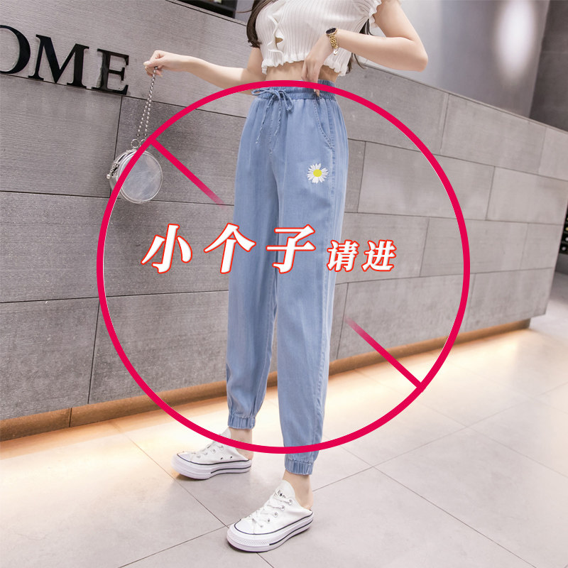 Ultra-thin tencel jeans women's nine-point summer thin section 2022 new ice silk sports loose beam feet women's casual pants