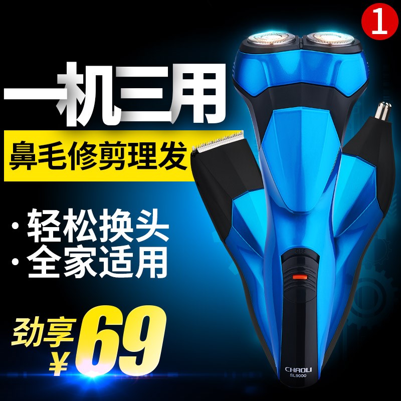 Shaved Houknife multifunction two-in-one waterproof men's electric haircut nose hair trimminger shave noose shaved wool