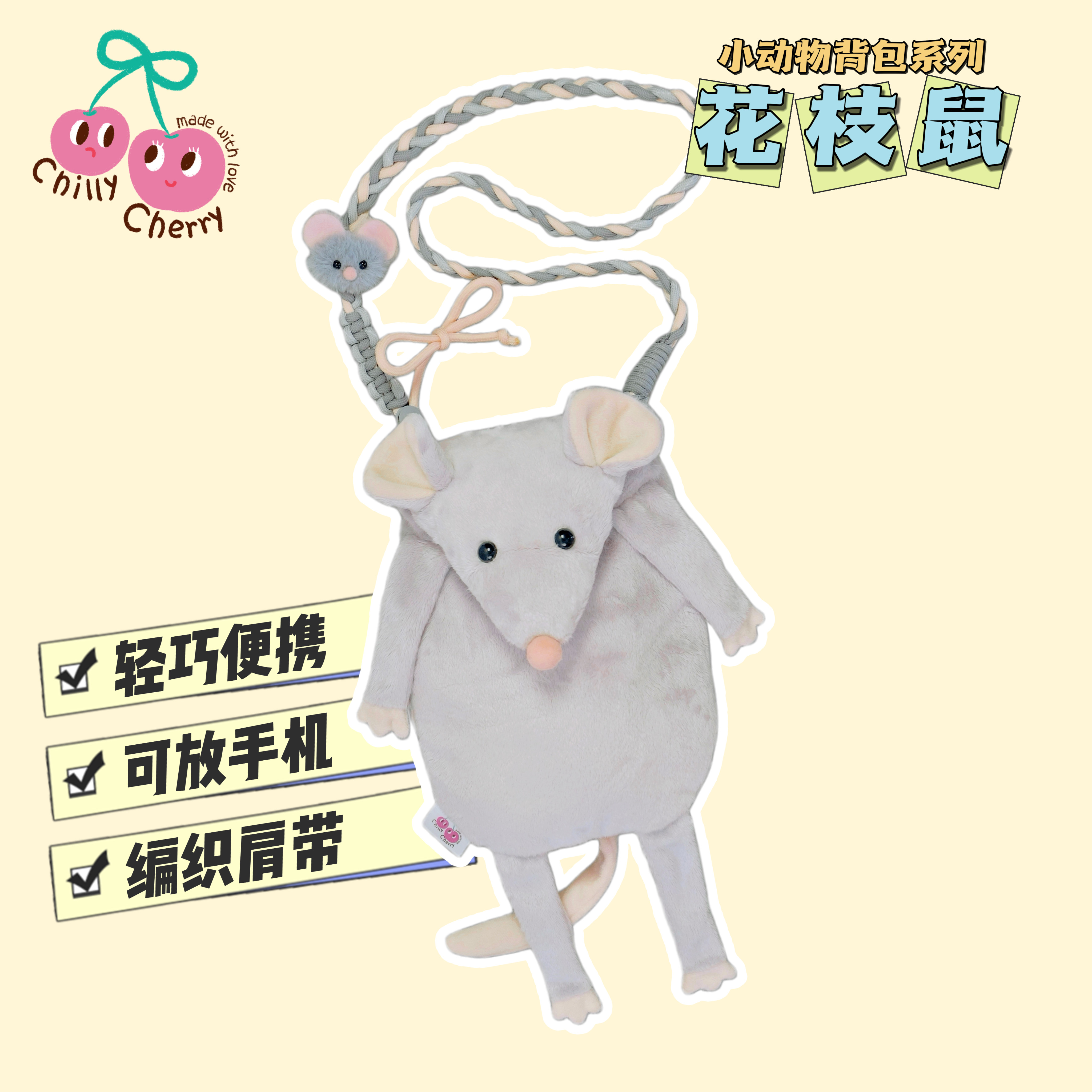 กระเป๋าสะพายข้างลายกิ่งดอกไม้ต้นฉบับจาก Chillycherry กระเป๋าใส่โทรศัพท์สุดน่ารัก กระเป๋าผ้าพลัชใบเล็ก ของขวัญวันเกิดสำหรับเด็กผู้หญิง
