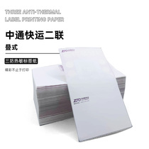 Zhongtong Express Ronaldo Electronic Face 180X 100 Thermal Paper Code Gu Dual Printing Paper Label Paper