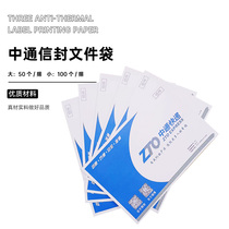 New edition Zhongtong Express Deliver thickened envelope paper folder packaging material bag with 500 red wire bundle