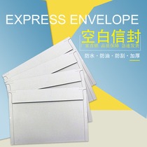 Shentong Yuantong Zhongtong Da Yunda Blank Wordless Universal Express Hard Paper Bag Wholesale Document Bag White Envelope